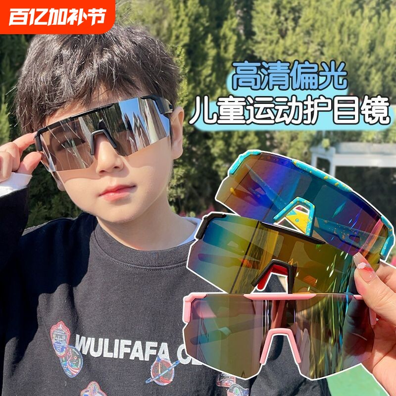 儿童墨镜眼镜2026新款男女童运动护目镜男孩时尚潮流夏季防紫外线