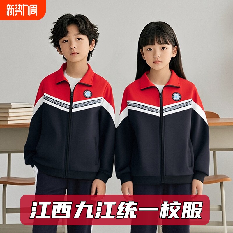 江西九江市小学生初高中校服春秋款长袖外套长裤套装班服两件套