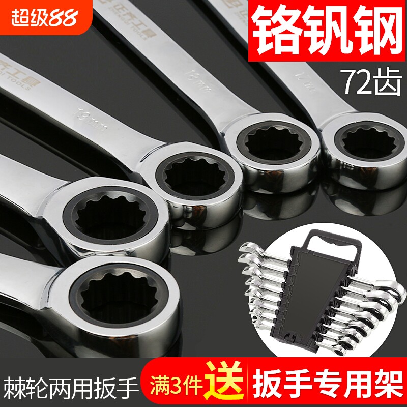棘轮梅花开口两用扳手汽修梅开呆扳手10号修车13mm板子套小空间