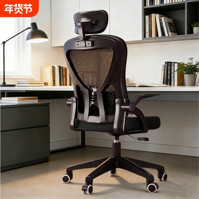 “超级爆品”人体工学电脑椅