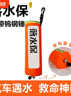 落水车载救生圈大浮力成人便携式带破窗锤器自动充气衣包气囊安全