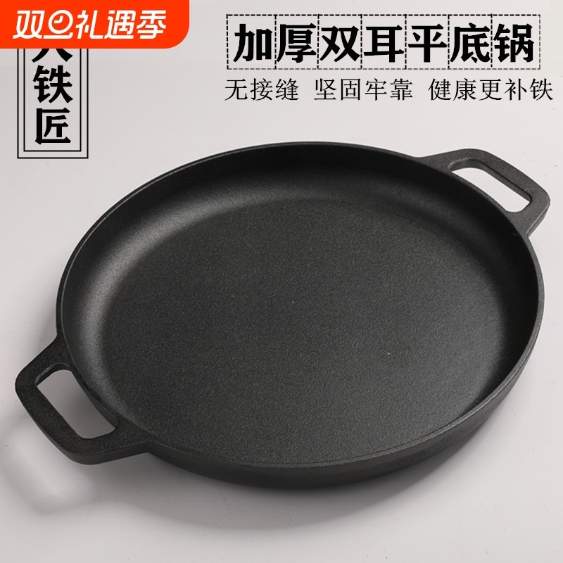 德国手工铸铁平底锅饼铛鏊煎饼手抓饼锅无涂层不粘锅电磁炉煤气灶