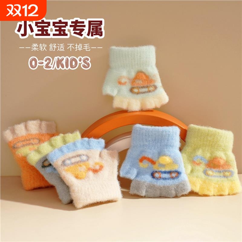 婴幼儿半指分指露指女童幼儿童可爱萌宝宝手套0-2岁冬季保暖男童3