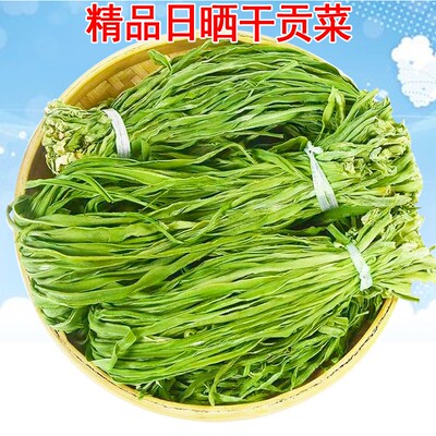 贡菜干干货脆嫩农家晒干苔菜无叶苔干干菜凉拌火锅特色新鲜精选