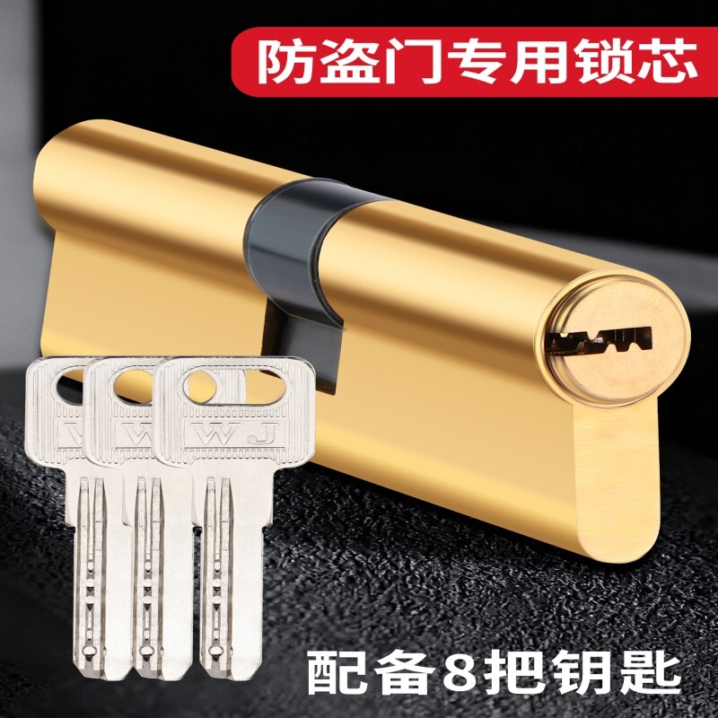 防盗门锁芯通用型家用老式入户门进户门大门专用配件大全锁心更换