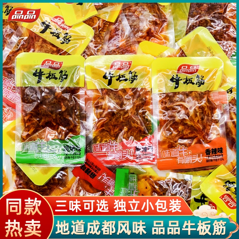 牛板筋500g四川成都特产小吃烧烤麻辣味即食小包装散称零食品