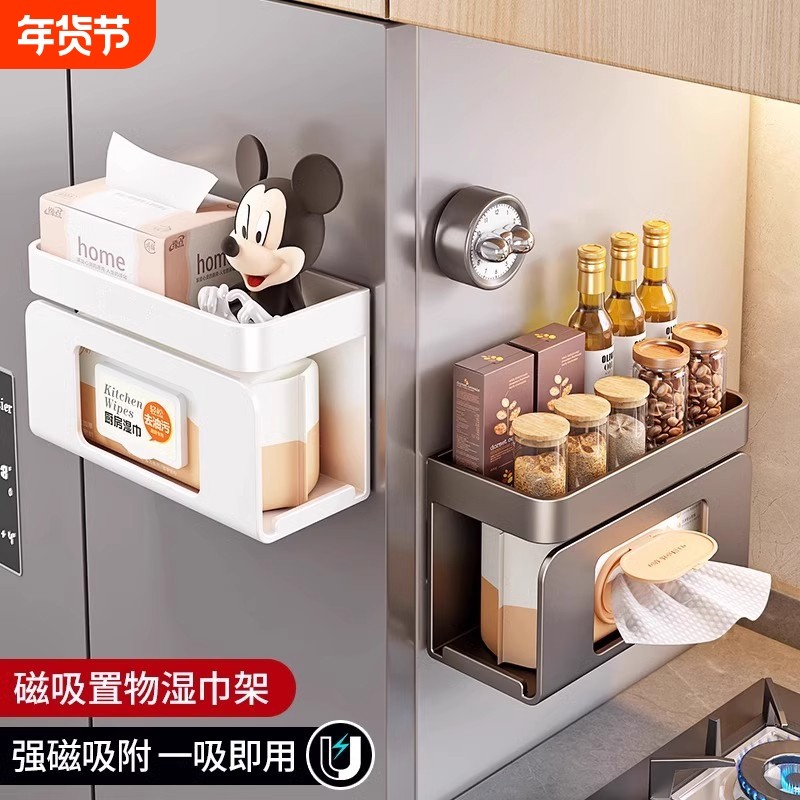 磁吸纸巾盒厨房湿巾收纳盒壁挂式家用冰箱湿纸巾置物架倒挂抽纸盒