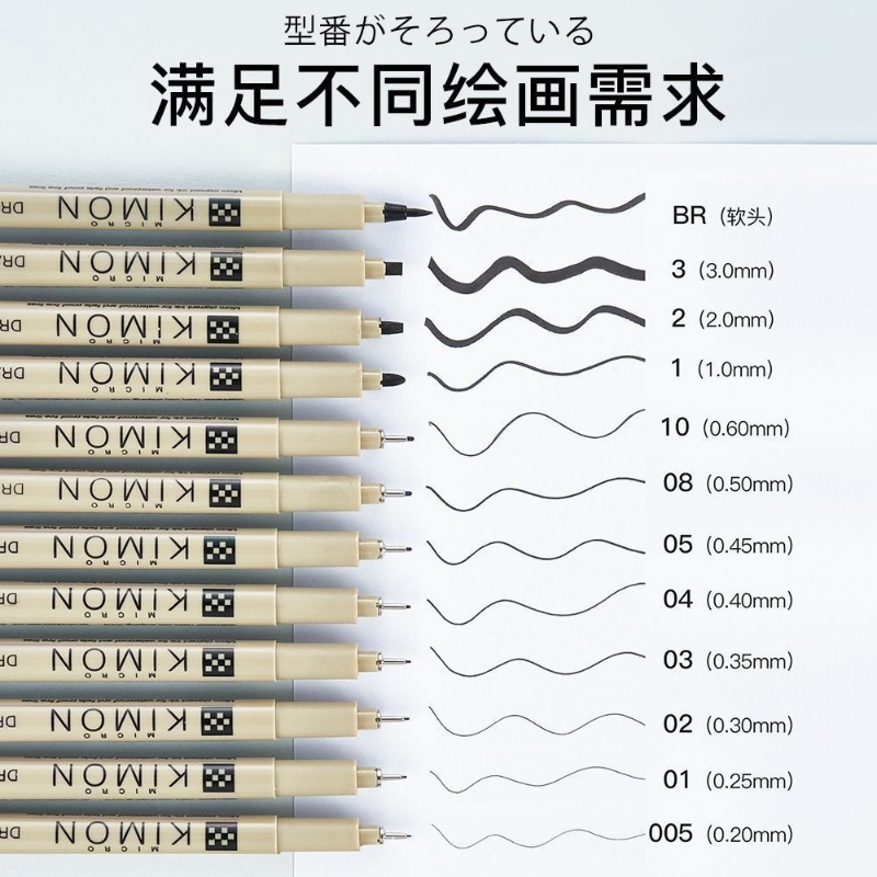 彩色勾线笔针管笔美术专用漫画描线极细头防水多色笔小学生用超细