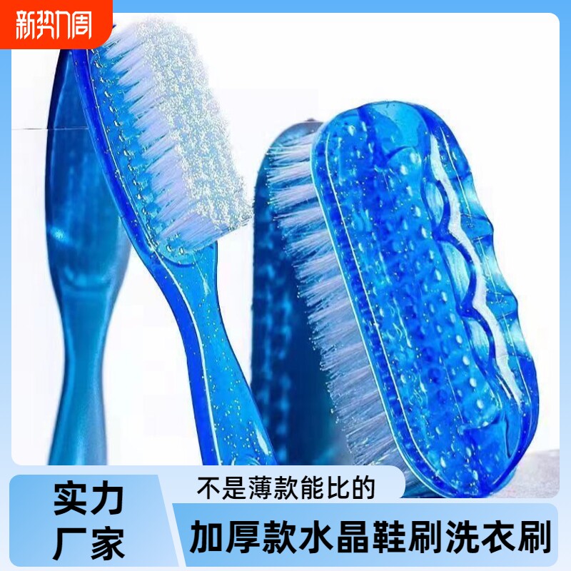 水晶洗衣刷鞋刷家用多功能清洁刷鞋子衣服板刷毛刷洗鞋衣物硬毛刷