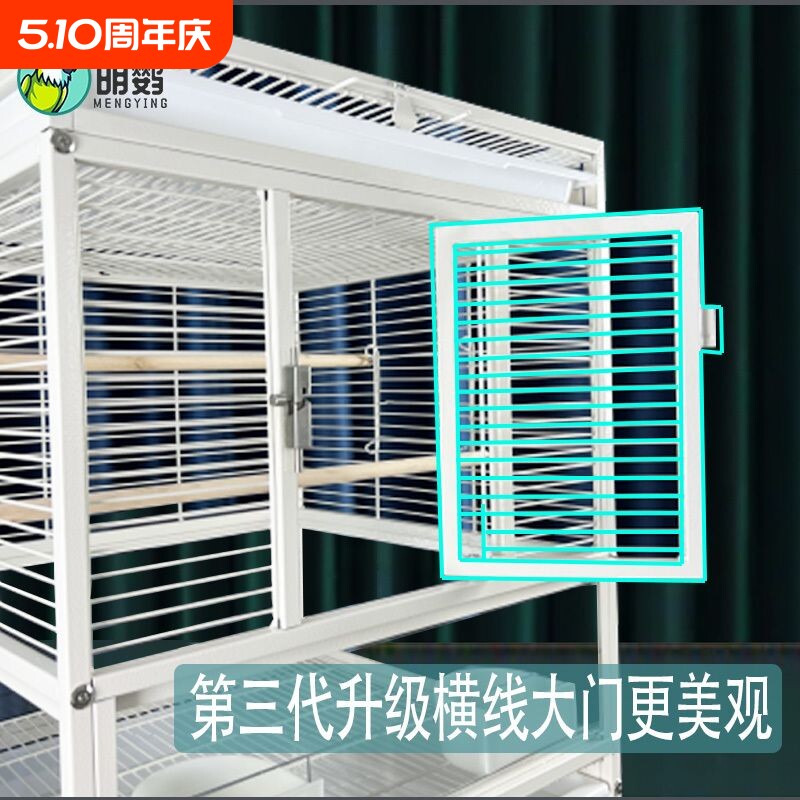 萌鹦横丝宫格鸟笼豪华鹦鹉笼子家用双层三层繁殖玄凤特大号新款