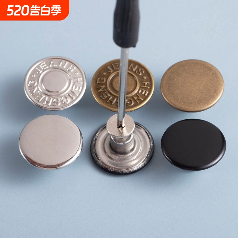 牛仔裤扣子免打孔可调节拆卸改腰围大小固定神器免缝免钉收腰纽扣