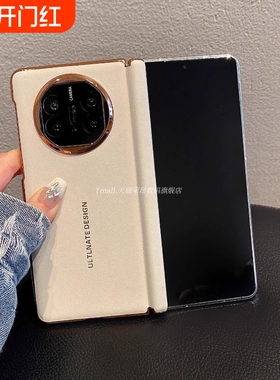 适用华为x6折叠屏手机壳简约高级感白色素皮秒变XT磁吸中轴matex6单后壳x5典藏版全包防摔x3新款保护套