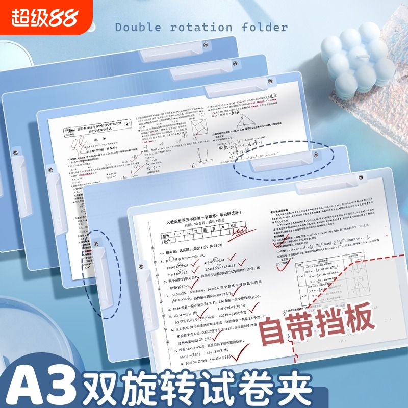 A3双拉杆试卷夹旋转文件夹小学生专用初高中生卷子收纳整理神器a4资料夹收纳袋活页抽杆夹试卷整理夹透明插页