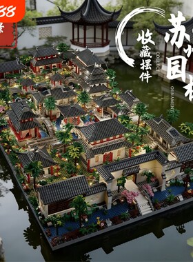苏州园林积木十级高难度巨大型10000粒以上建筑拼装玩具摆件男孩