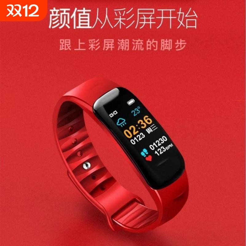 通用智能手环黑科技手表男女学生天气运动计步闹钟电子表