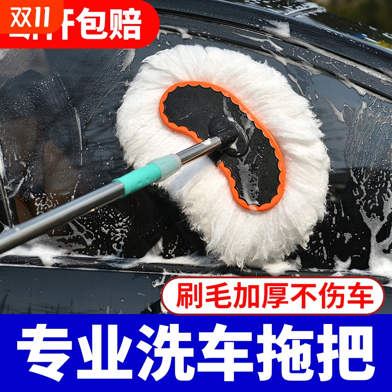 专业洗车拖把不伤车专用纯棉伸缩式加长擦车洗车刷子洗车套装用品