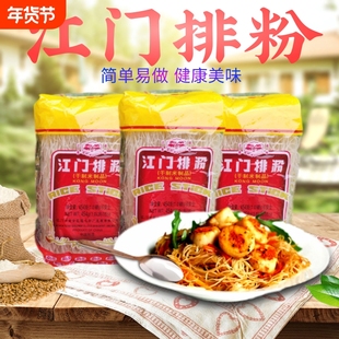 葵树牌江门排粉454g袋装干米粉广东炒米粉正宗米线速食手工米粉