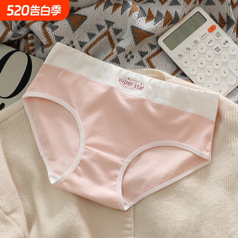 中腰内裤女2026新款纯棉抑菌裆高弹舒适少女生透气三角裤头
