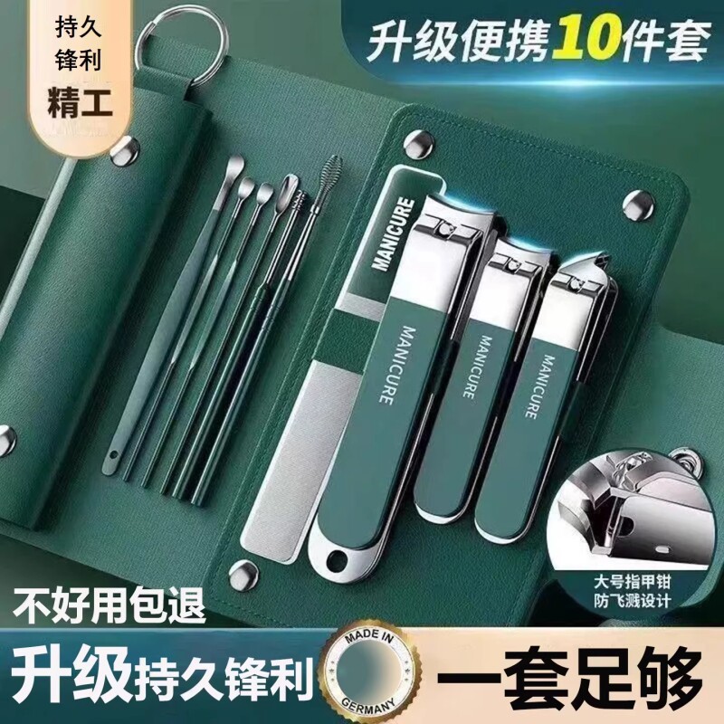 便携指甲刀套装批发指甲剪不锈钢修甲修脚耳勺套装美容美甲全套