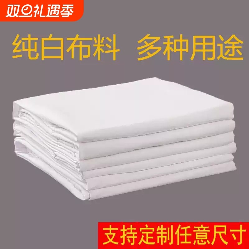 纯棉白坯布红布蓝布五色多色布料服装立裁白胚布纯棉白布全棉扎染