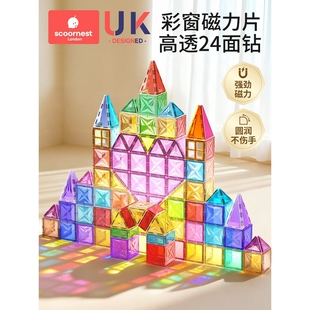 兼容乐高儿童磁力片棒益智玩具彩窗大自然6一12岁积木拼装方块