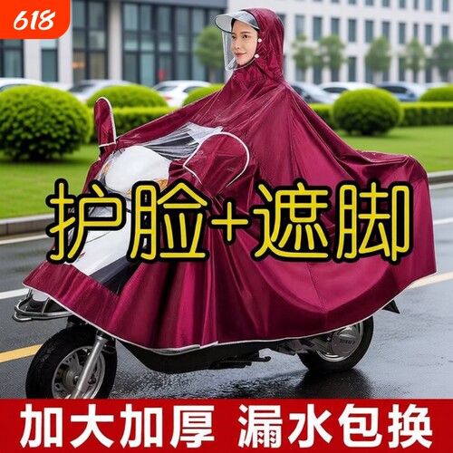 雨衣电动电瓶摩托车新款雨衣单双人男女款加大加厚全身防暴雨雨披