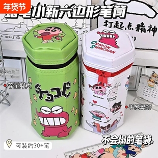 蜡笔小新笔筒六边形文具袋卡通收纳袋学生大容量桌面整理文具铅笔盒