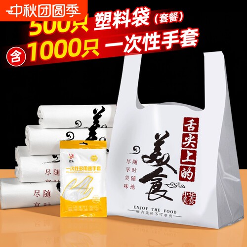 外卖打包袋加厚塑料背心袋