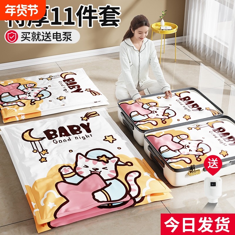 抽真空压缩袋加厚衣服被子收纳家用装衣物棉被羽绒服专用袋子神器,收纳整理,被子压缩袋,淘宝优惠券,粉丝福利购,淘宝优惠卷