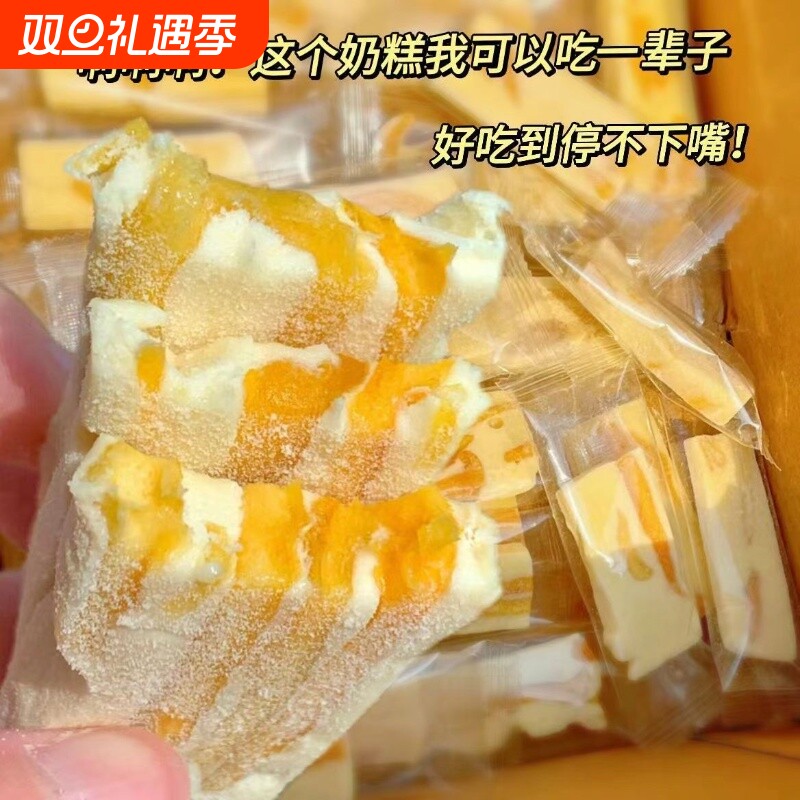 【新客享补贴】芒果草莓奶糕糖果芒果草莓之恋芒果干软糖零食整箱