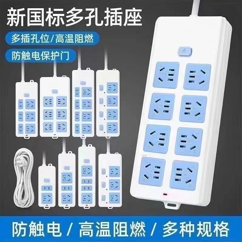 插座带长线家用办公多功能多插位插板宿舍插排拖接线板纯铜排插