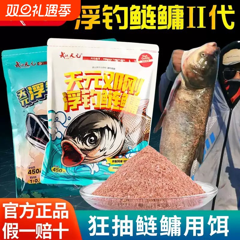 邓刚浮钓鲢鳙二代适用野钓胖大头花白鲢鱼饵料元