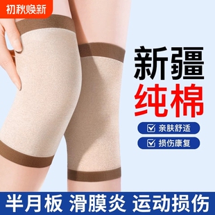 关节护膝盖保暖女士男士纯棉夏季夏天空调房薄款运动护套护具跑步
