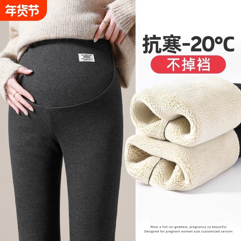 孕妇裤子秋冬款外穿打底裤冬季加绒加厚小个子羊羔绒保暖棉裤冬装,孕妇装/孕产妇用品/营养,孕妇休闲裤,淘宝优惠券,粉丝福利购,淘宝优惠卷