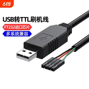 usb转ttl转串口下载线ch340g模块rs232升级板刷机线板PL2303