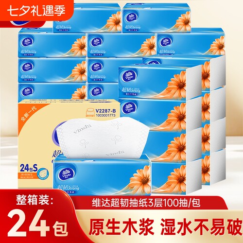 维达超韧抽纸100抽24包