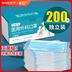 200只医用外科口罩灭菌级一次性医疗三层防护正品白色儿童独立装