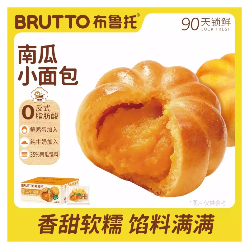 南瓜小面包南瓜馅夹心面包早餐代餐充饥饱腹零食宵夜下午茶