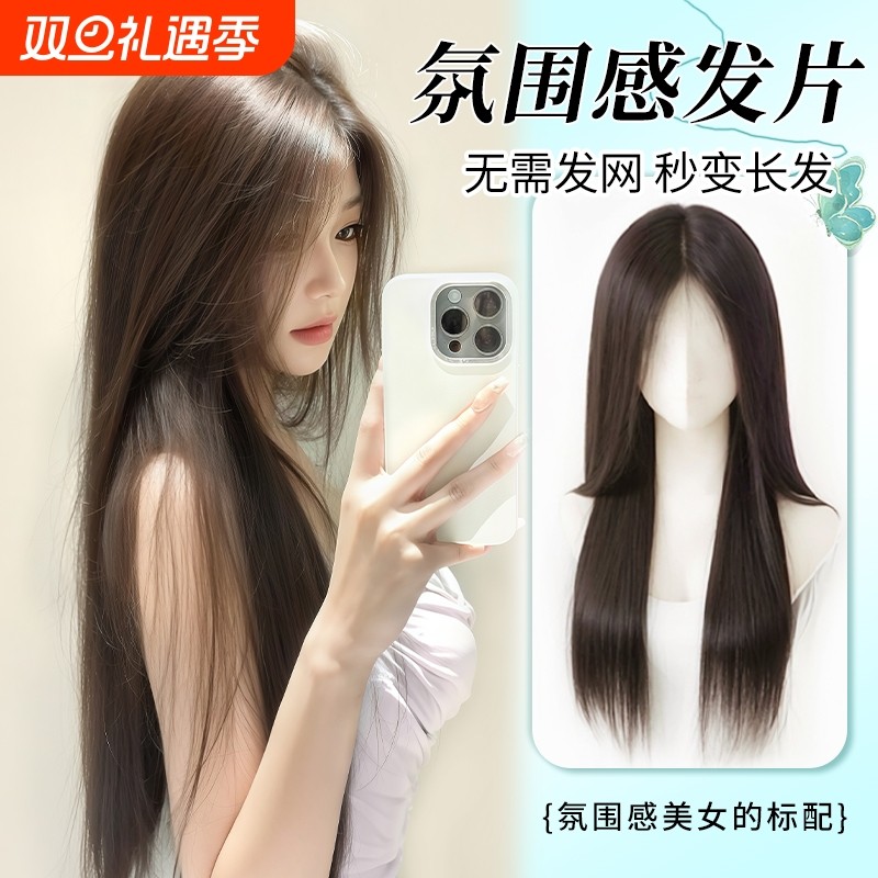 免发网假发女片头顶补发增发量蓬松高颅顶长直发假发片发丝长发