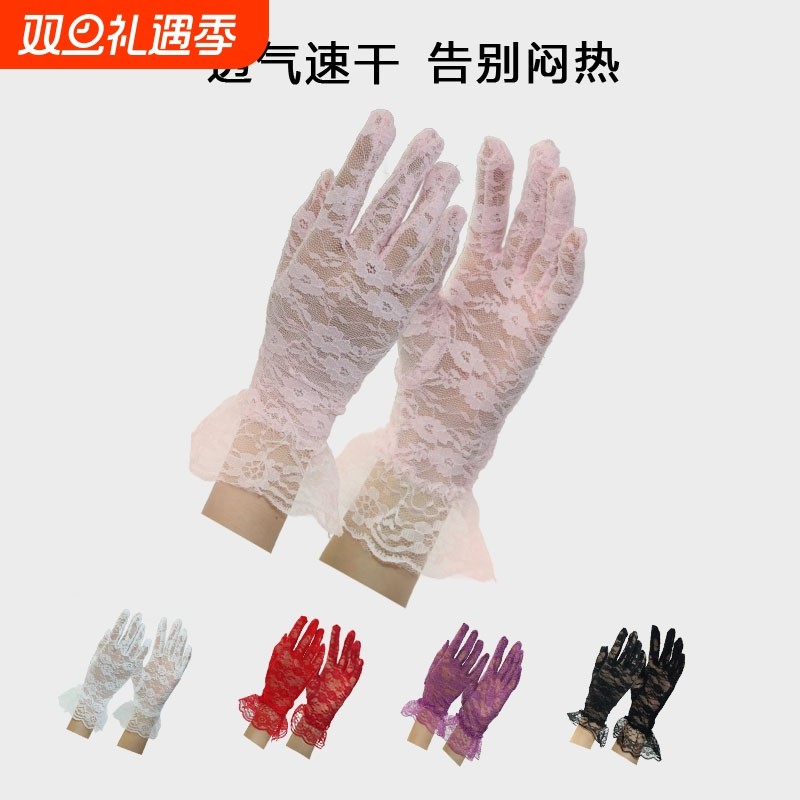 春夏季开车防晒蕾丝手套女士结婚薄款婚纱婚礼新娘礼仪红手套红色