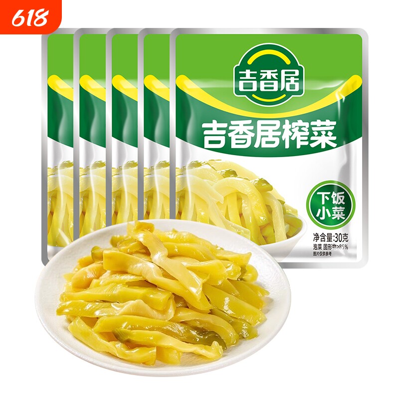 吉香居榨菜30g清淡下饭榨菜丝小包装早餐咸菜泡椒豇豆海带丝48g