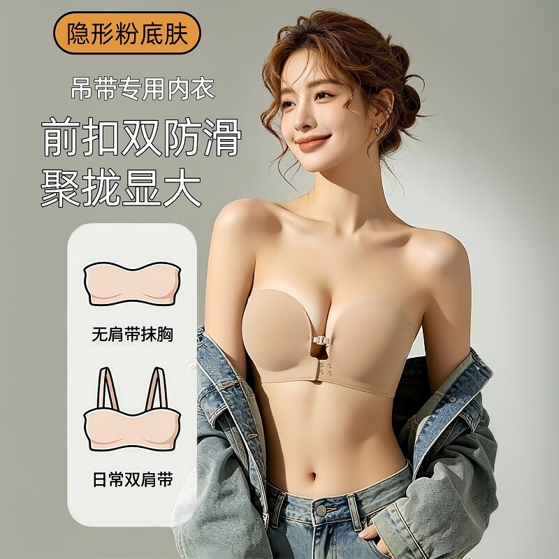 无肩带内衣女防滑聚拢小胸显大抹胸防走光隐形加厚美背裹胸文胸罩