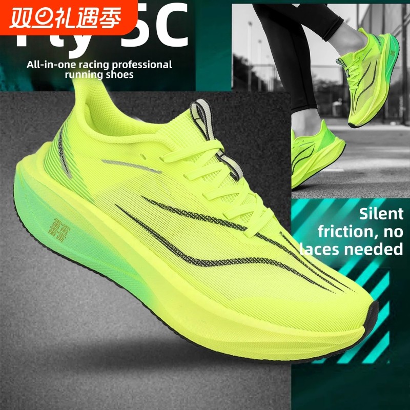 飞电5C运动鞋男士无鞋带碳板大网眼儿童赛车跑鞋赤图8Pro训练跑