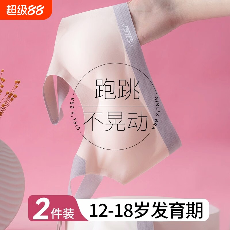 女童内衣发育期14岁少女文胸10固定杯夏季学生初中生运动背心阶段
