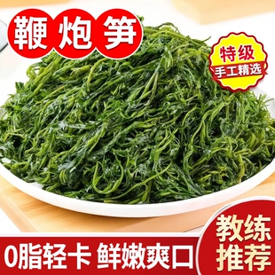 新鲜鞭炮笋0脂肪添加健身减盐渍5斤马尾藻长寿菜海藻半干火锅食材