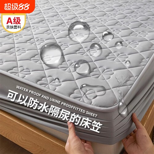 【防水隔尿滴水不漏】床笠单件