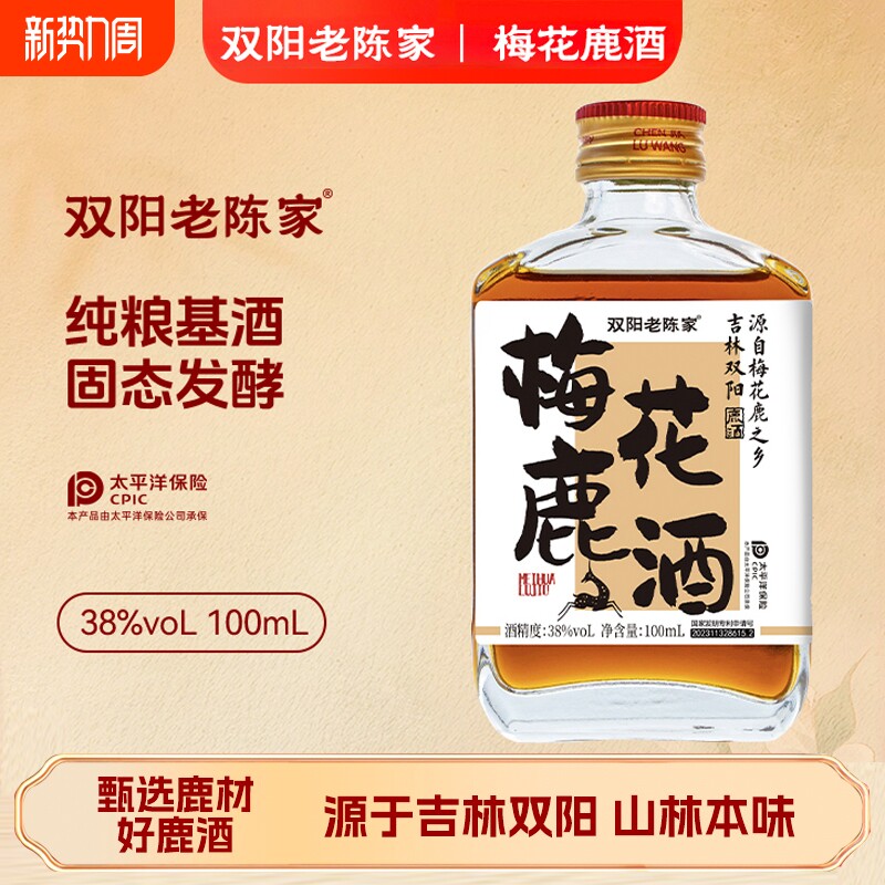 梅花鹿鹿酒100ml38度鹿茸滋补纯正原料高粱酒温补42度双阳老