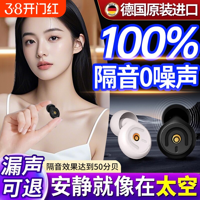 睡眠隔音耳塞专用睡觉超级静音降噪不伤耳朵防吵打呼噜神器超强
