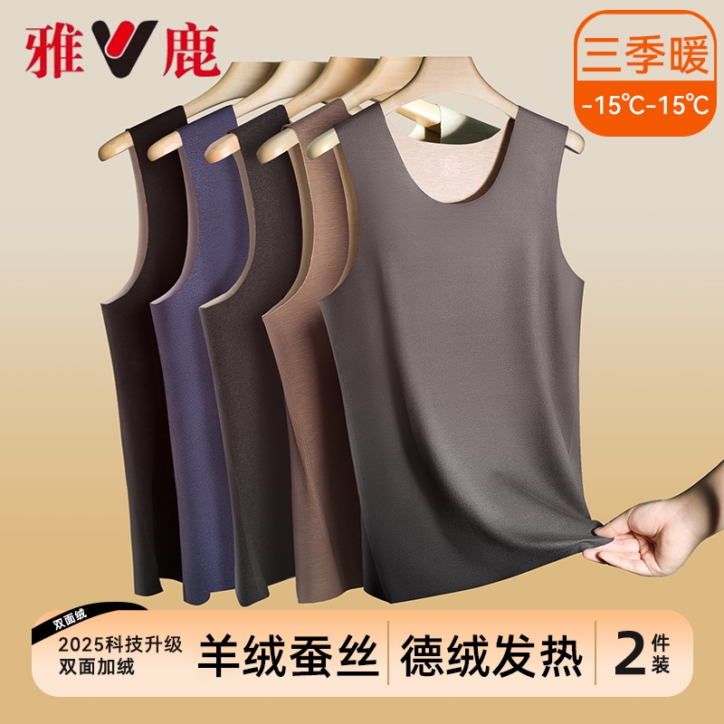 雅鹿男款保暖背心无痕打底内搭