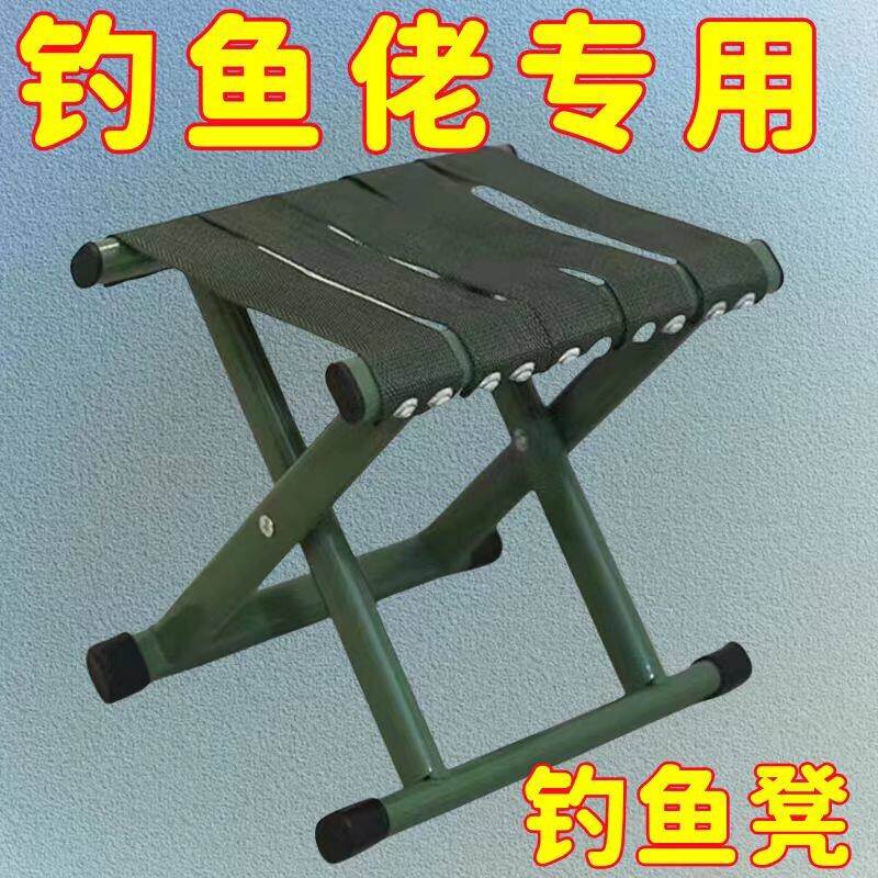 户外马扎折叠凳便携小马扎凳折叠椅加厚靠背椅折叠便携结实小凳子